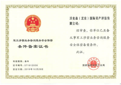 網絡技術服務資質榮譽 奠定專業與信賴的基石