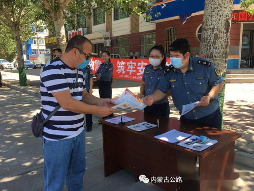 興安支隊第四大隊扎實開展安全生產宣傳咨詢日活動，網絡技術服務保障有力