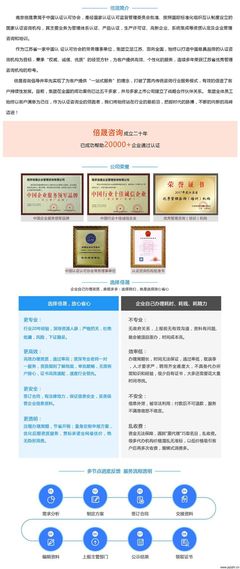 江蘇GS認證、德國GS認證與GS認證機構倍晟咨詢服務 網絡技術服務的專業伙伴